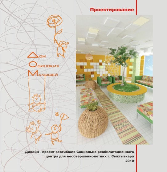 Interiors: portfolio