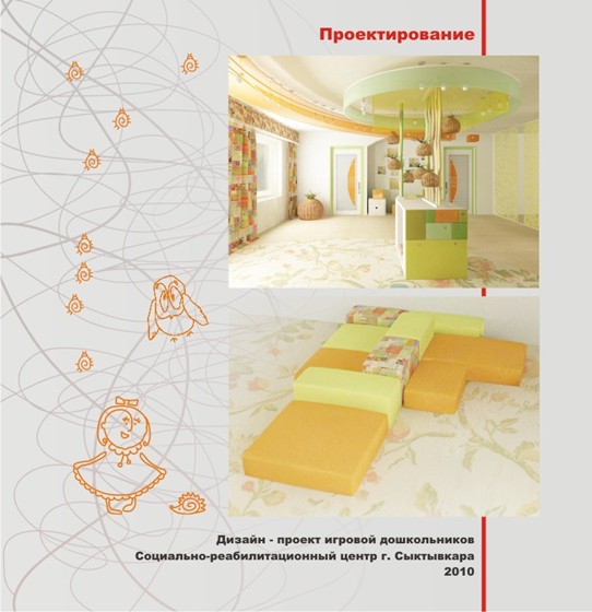 Interiors: portfolio