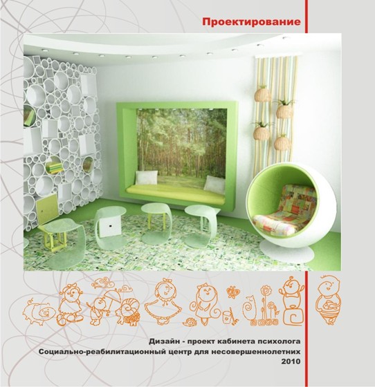 Interiors: portfolio